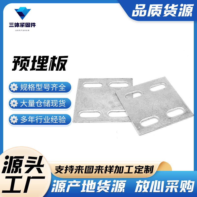 宁晋三体金属制品